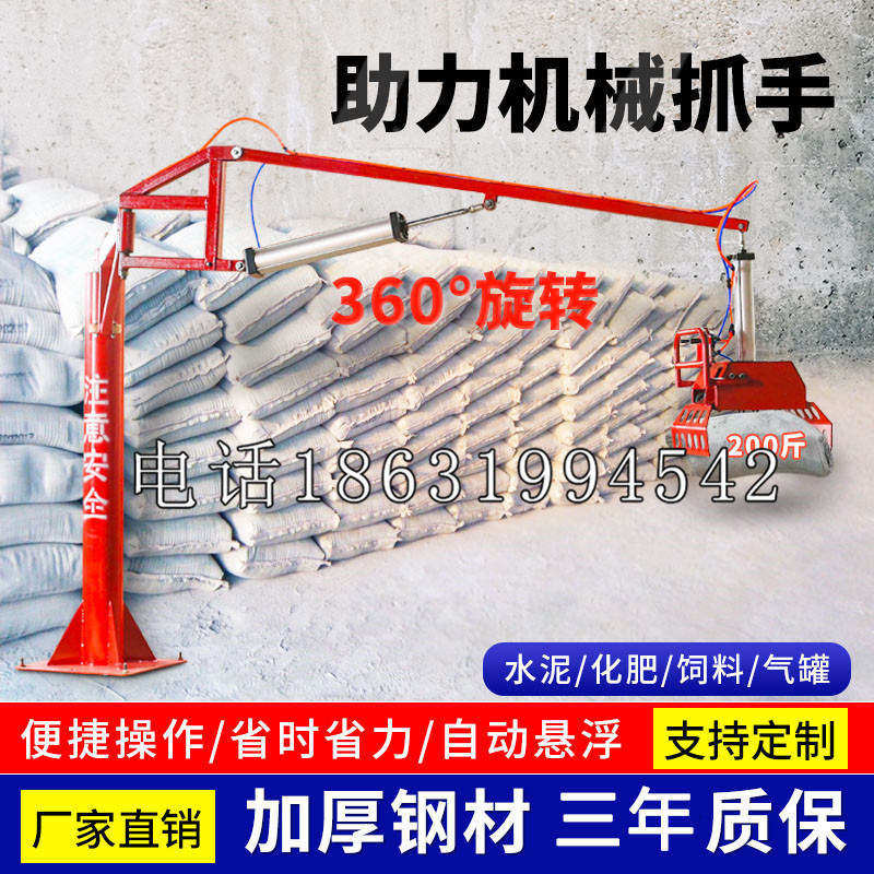 阜新蒙古族自治县助力机械抓手 平衡吊悬臂吊机车 360°旋转机械手臂 翰盾